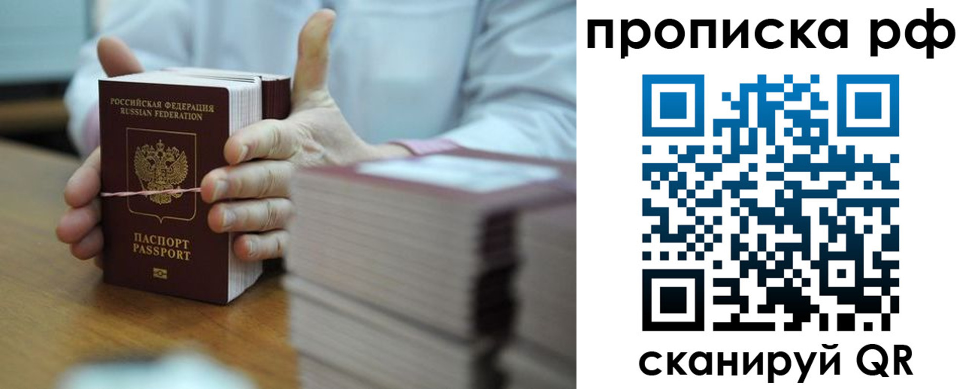 миграционный учет в Химках