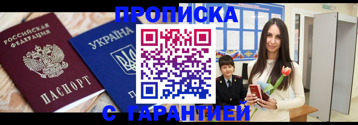 где прописаться в Химках