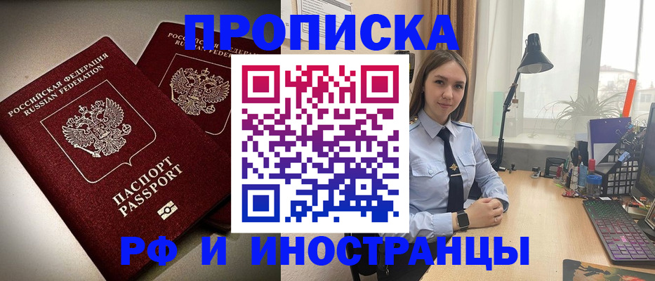 временная регистрация госуслуги в Химках