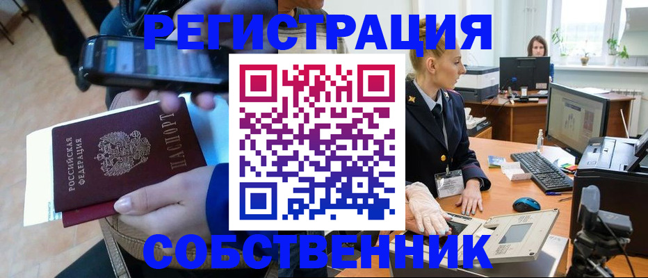 миграционный учет в Химках