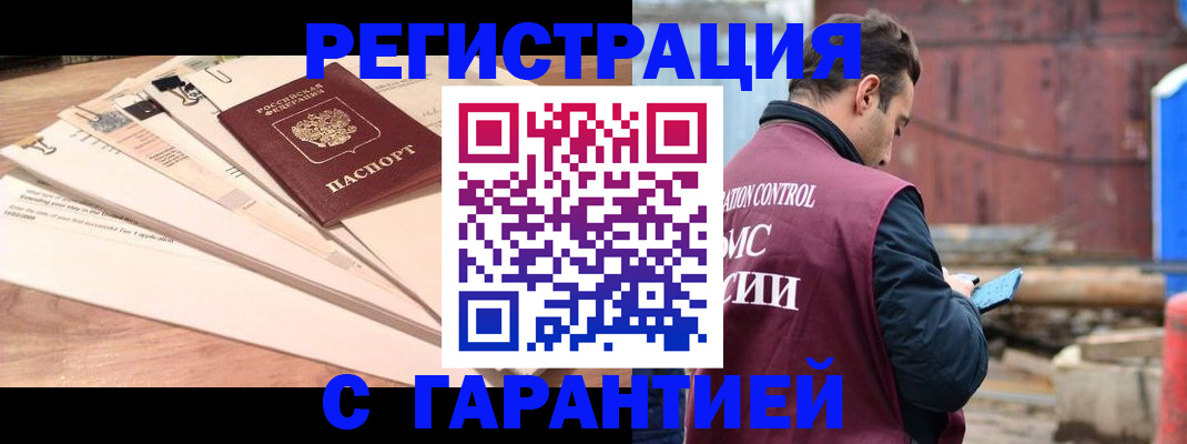 временная регистрация госуслуги в Химках